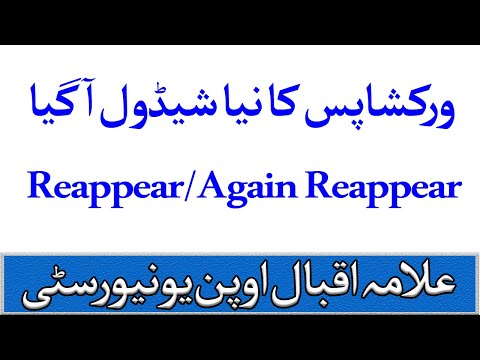 Reappear / Again Reappear Workshop in Autumn 2020