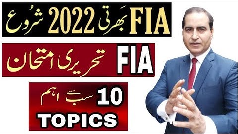 FIA Jobs 2022 Written Test Topics|FIA Jobs Exam Syllabus|FIA Jobs Written Papers|Bukhari Speaks|