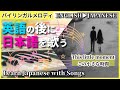 この小さな時間【シティポップ 令和歌謡曲で英語聞き流し】CITY POP 英語勉強 Learn Japanese with kayokyoku