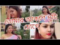 Tomar aakash duti chokhe  dance cover by debjani  debjanis world 