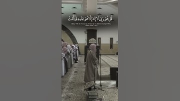 تلاوة إبداعية للشيخ ياسر الدوسري من سورة الرعد