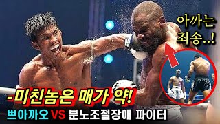 buakaw vs abdallah mabel. Don't provoke the buakaw!