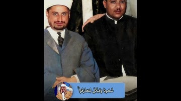 التلاوة الشهيرة «إِنَّ أَكْرَمَكُمْ عِندَ ٱللَّهِ أَتْقَاكُمْ»الشيخ عبد الباسط عبد الصمد 🌹🌹🌹