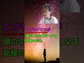 【Happyちゃん】"これ"をしている時はエゴキンマンは頭の中から居なくなる。#Shorts #happyちゃん #htl