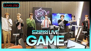 💫스젵 LIVE | 드리핀(DRIPPIN)의 ‘GAME’ | 드리핀의 언박싱 | STATION Z | KBS 220625 방송