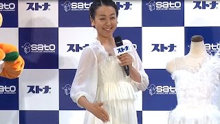 浅田真央選手、CMの決めポーズも披露！2種類の衣装に「華やかな気持ち」　ストナシリーズ新CM発表会2