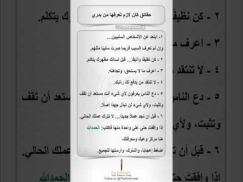 حقائق كان لازم تعرفها من بدري