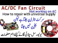 Important  video for installing universal supply in AC DC fan circuit