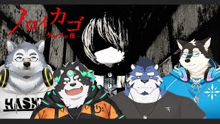 【コラボ配信】鬼太郎に助けてもらうまで逃げる！！【ノロイカゴ ゲゲゲの夜】