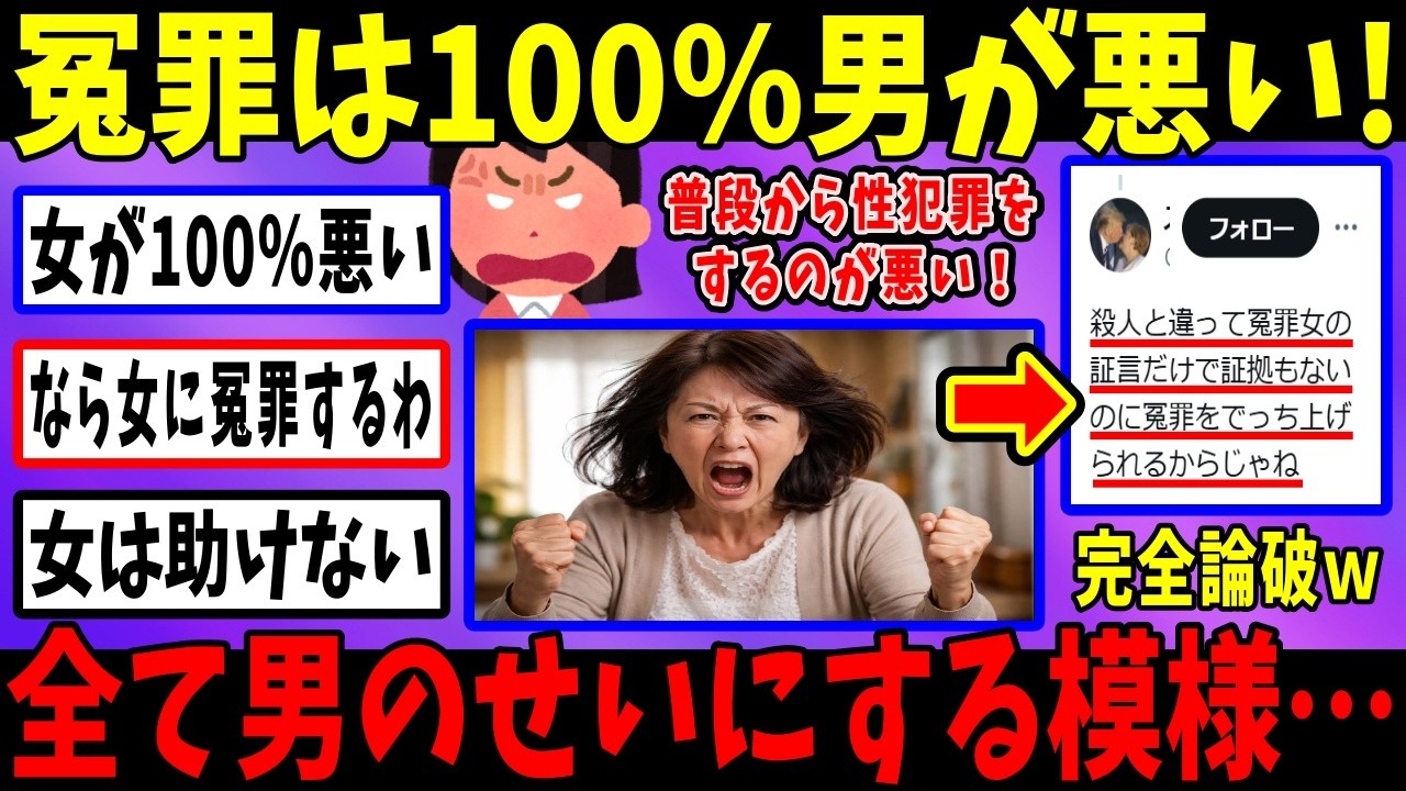 女さん「40代独身女性は貧困だから助けて！」→X民「まず働け」