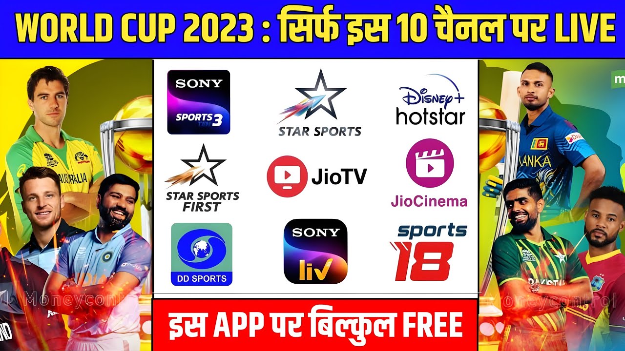 ICC Cricket World Cup 2023 Live Streaming World Cup Live Konse Channel Par aayega