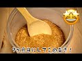 [ドイツ生活30年]手作り味噌　仕込んでから7ヶ月目　ご報告 / Miso selbst herstellen „7 Monate nach der Herstellung“