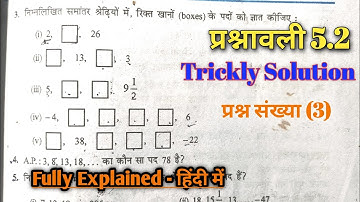 Class 10 Maths EXERCISE 5.2 Q4 NCERT SOLUTIONS | प्रश्नावली 5.2 कक्षा 10 गणित | ex 5.2 CLASS 10 math