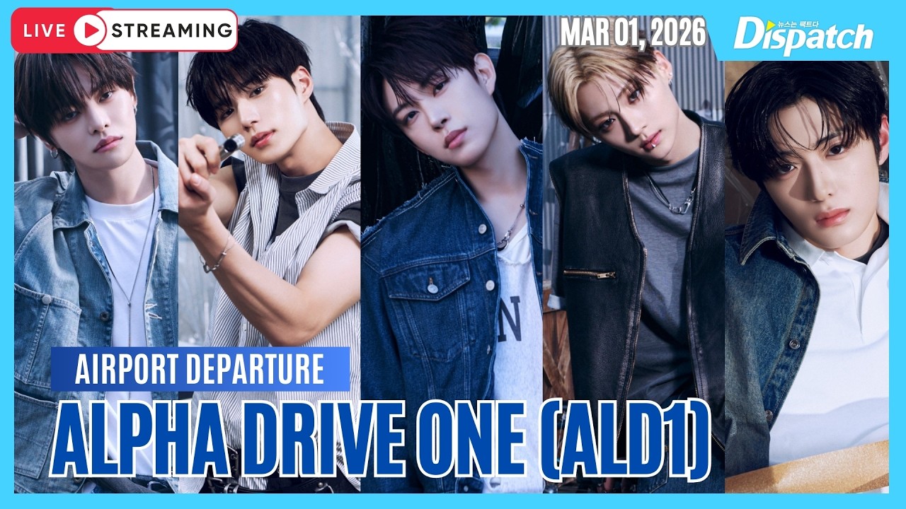 [LIVE] 알파드라이브원, 