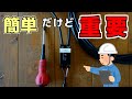 ブレーカーの配線緩み　点検作業　#配線用遮断器