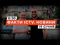 СПРАВА ГРИНКЕВИЧІВ ⚡️ В СІЗО уже ТРОЄ підозрюваних | Новини Факти ICTV за 19.01.2024