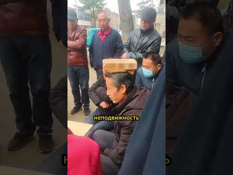 Почему китайские мужчины играют в карты с кирпичами на головах?