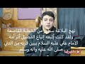 شيخ هاني محمود نهج البلاغة سطور من الخطبة القاصعة