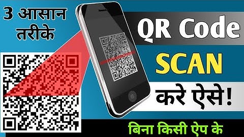 How To Scan QR Code From Mobile | मोबाइल से QR Codes कैसे Scan करें | connectontech
