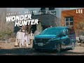自然の中で体験して、学んで、成長できる。日産セレナで行く、家族の大冒険「WONDER HUNTER」