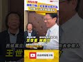 謝龍介稱一定當選台南市長 「扶龍王」潑冷水回這句
