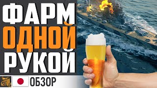 КРЕЙСЕР AZUMA ФАРМ БЕЗ ПОТА!⚓ World of Warships