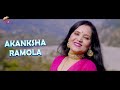 रूपसी - Rupsi | Sahab Singh Ramola & Akanksha Ramola | New Garhwali Song 2024 Mp3 Song