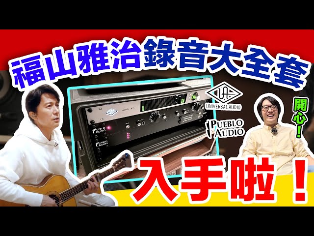 傳教大師 一千百五十年 遠忌大法要 音源盤 🔥千萬不要錯過！觀音山8月9日慶讚觀世音菩薩成道紀念日觀音薈供