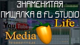 Пищалка в FL Studio. 3xOsc рулит!!!