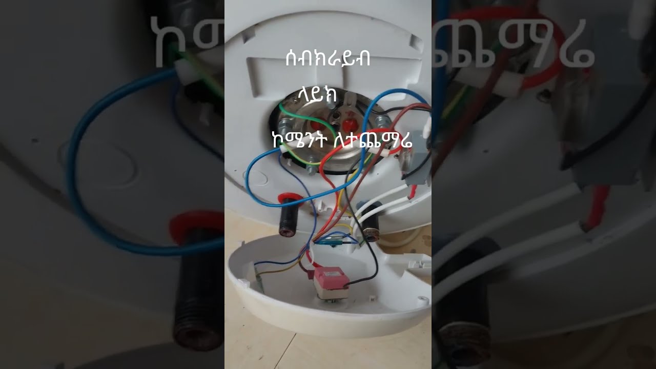 February 1, 2024  ቦይለርን በቀላሉ በቤትዎ ለማስተካከል.