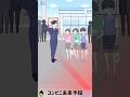 コンビニ未来予知【エスパーボーイ】#shorts