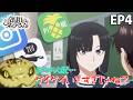 転生ガチャを諦めて憑依したけど周がグイグイいきすぎて心配なおろち令和のダラさん 4話 切り抜き
