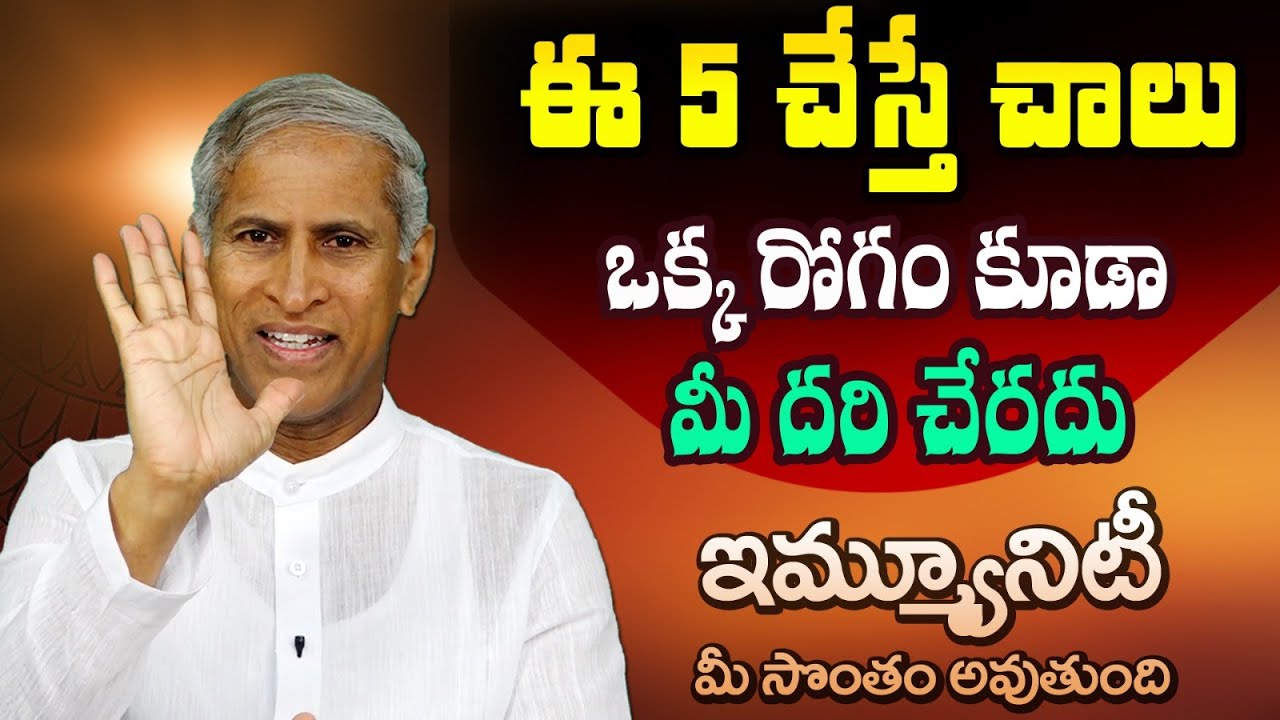 జీవితాంతం రోగాలు లేకుండా హ్యాపీగా ఉండాలంటే | Naturopathy Lifestyle | Dr. Manthena's Health Tips