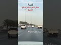 قصة أخطر تاجر مخدرات في الخليج