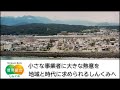 【しんくみを知る】小さな事業者に大きな熱意を 〜地域と時代に求められるしんくみへ〜