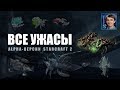 ВСЕ УЖАСЫ Alpha-версии StarCraft II - ZERG vs PROTOSS