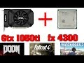 Gtx 1050 ti + Fx 4300 | Fallout 4, Doom, Watch Dogs 2, CoD: Infinite Warfare
