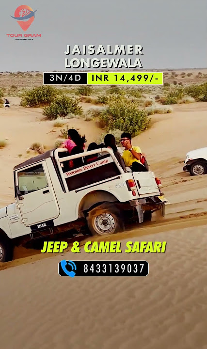 TOURGRAM JAISALMER PACKAGE ANNOUNCEMENT