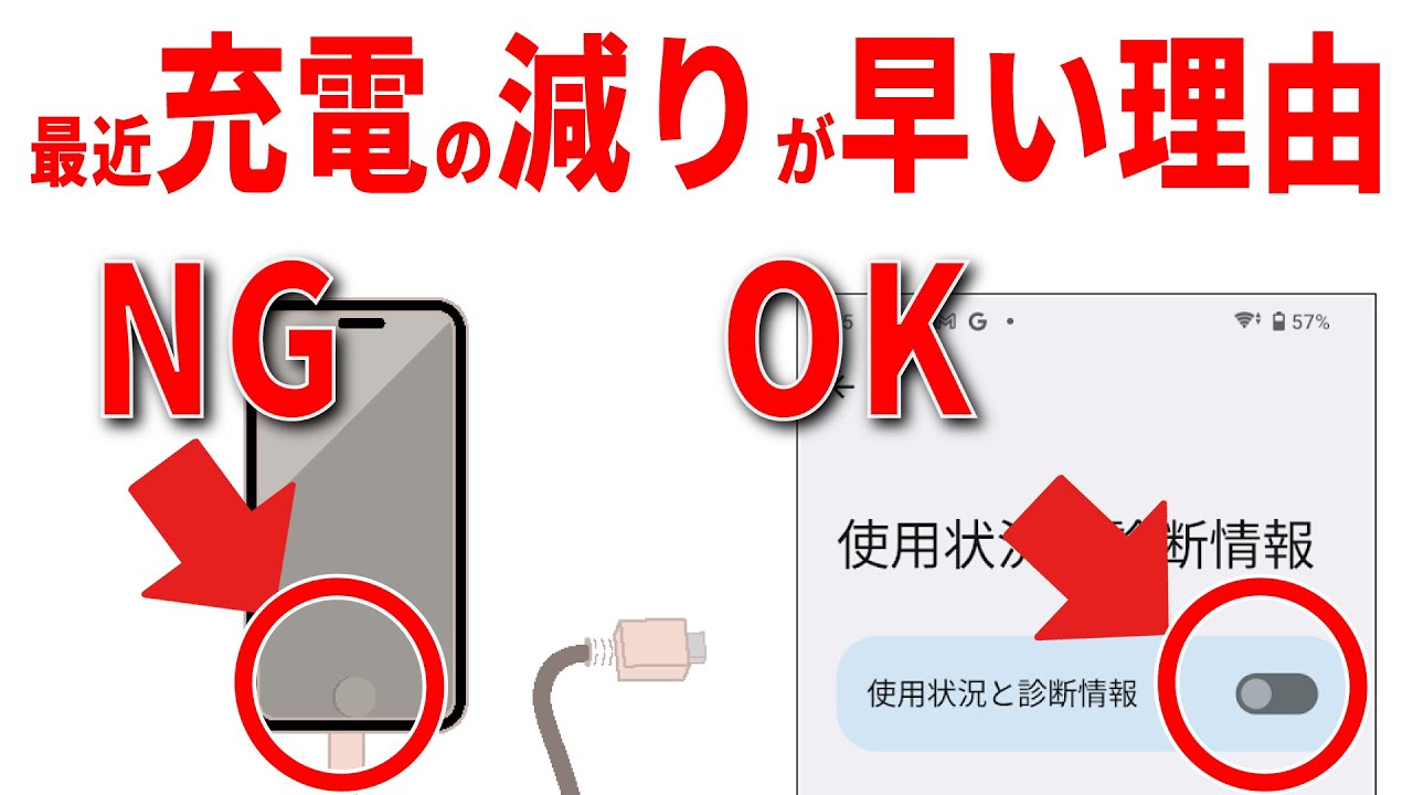 【スマホ寿命】知らないと大損！バッテリーに悪い&良い行動7選