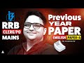 IBPS RRB Clerk/PO Mains English 2025 | English Previous Year Paper #4| English By Anubhav Sir