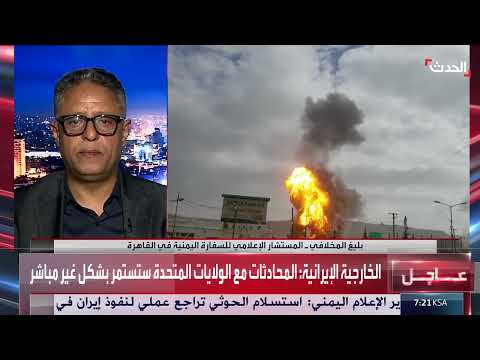 محلل: الحوثي لا يريد إنهاء الاستهدافات الإسرائيلية للبنى التحتية في اليمن