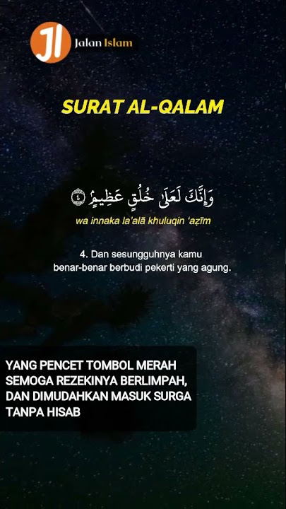 Surah Al-Qalam pembuka kelaapangan rezeki | #shorts