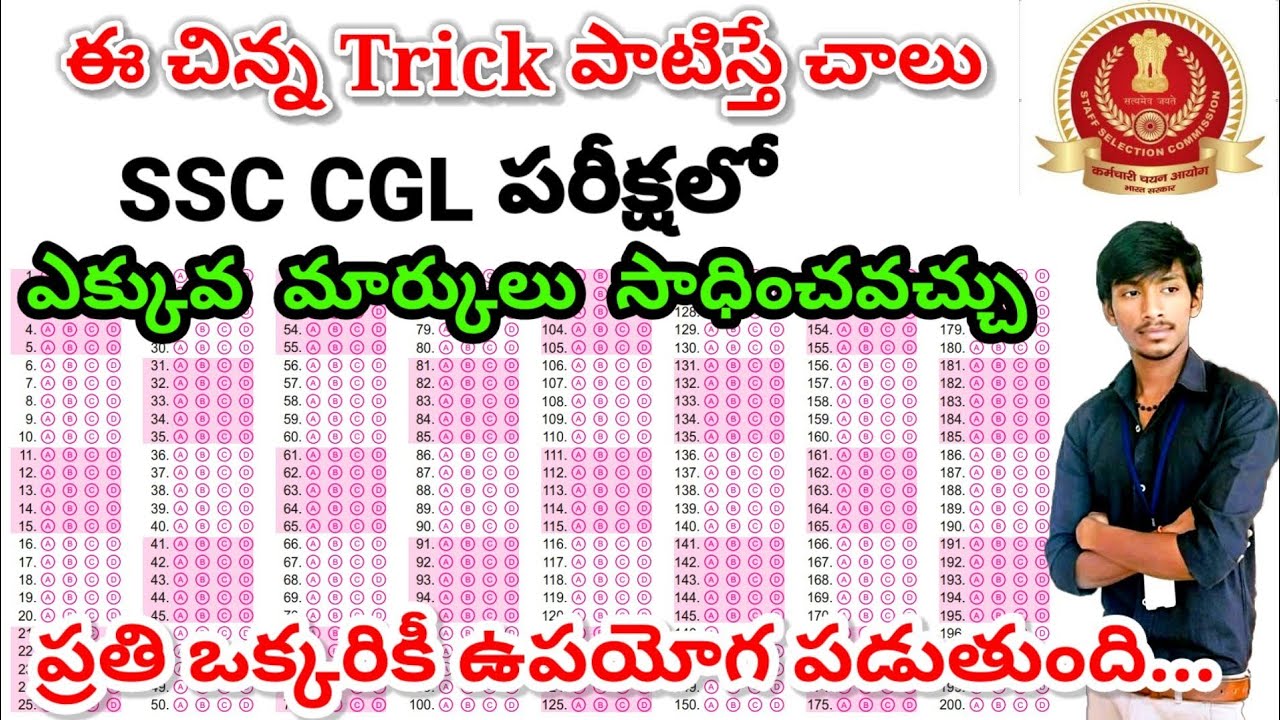 tricks-for-all-entrance-exams-2022-in-telegu-advanced-trick-for