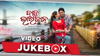 Babu Bhaijaan Video Jukebox Odia Movie Arindam,Shivani Tarang Music