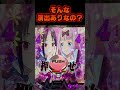 ㊗️20万再生！控えめに言って揺れすぎ！#パチンコ #かぐや様は告らせたい #サラぱち親衛隊 #スロパチステーション