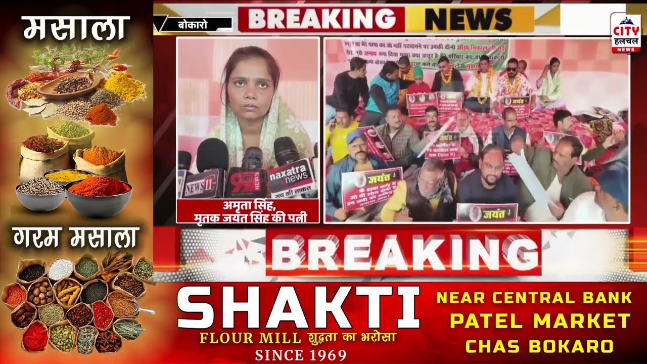 जयंत सिंह हत्याकांड: आरोपियों को फांसी की मांग, भूख हड़ताल शुरू