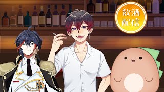 【雑談】あるたつ飲酒雑談 本日のゲスト秋吉由良