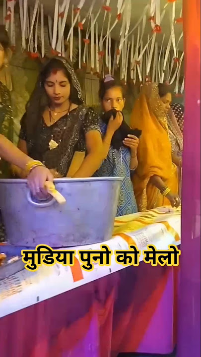 mudiya puno ko melo #mudiyapuno #goverdhanprikrama
