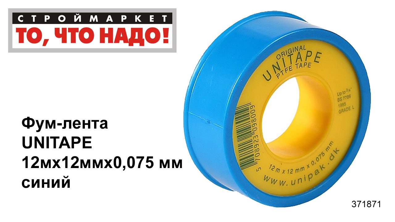 Фум-лента UNITAPE 12мх12ммх0,075 мм синий - лента для труб ...