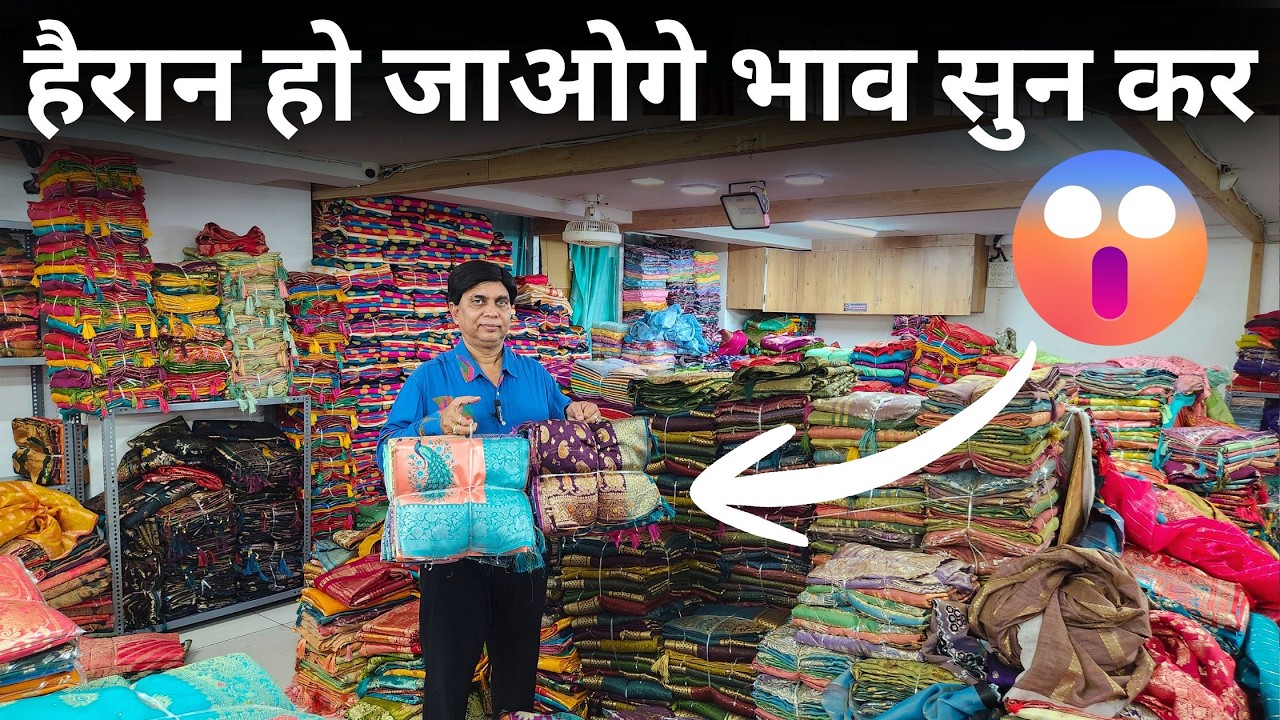 हैरान हो जाओगे भाव सुन कर | Saree whholesale market surat | Direct from surat factory | RATE